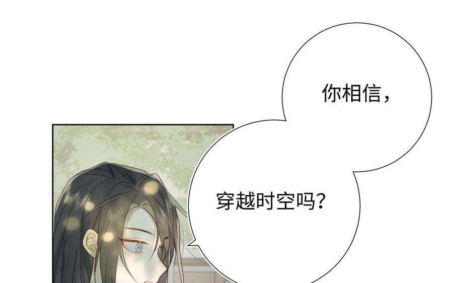 恶女拒绝泡男主 第17话 没有人会在乎？ 第99页