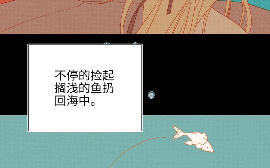 恶女拒绝泡男主 第17话 没有人会在乎？ 第7页