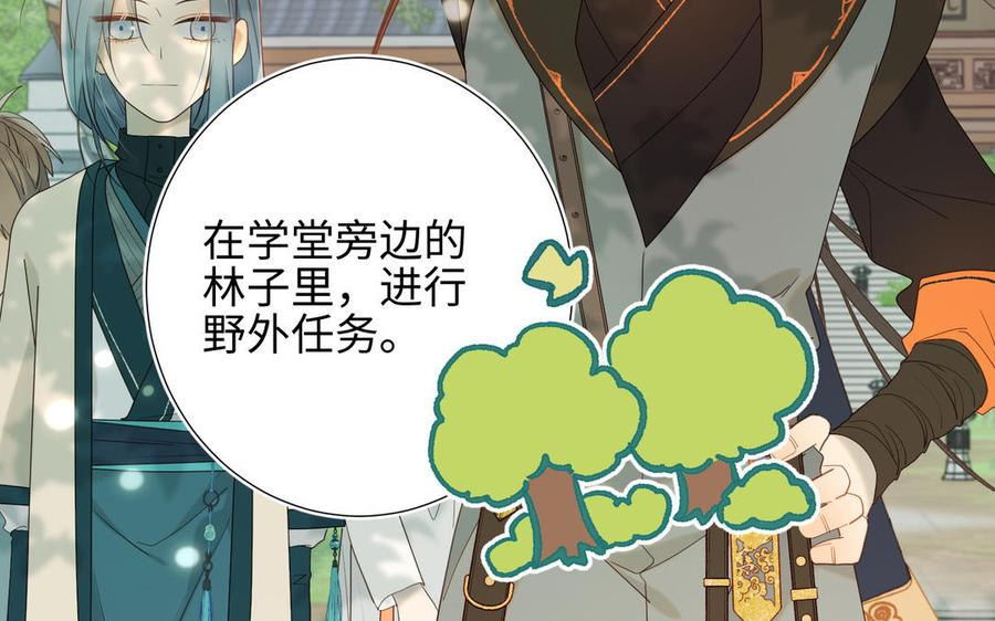 恶女拒绝泡男主 第17话 没有人会在乎？ 第35页