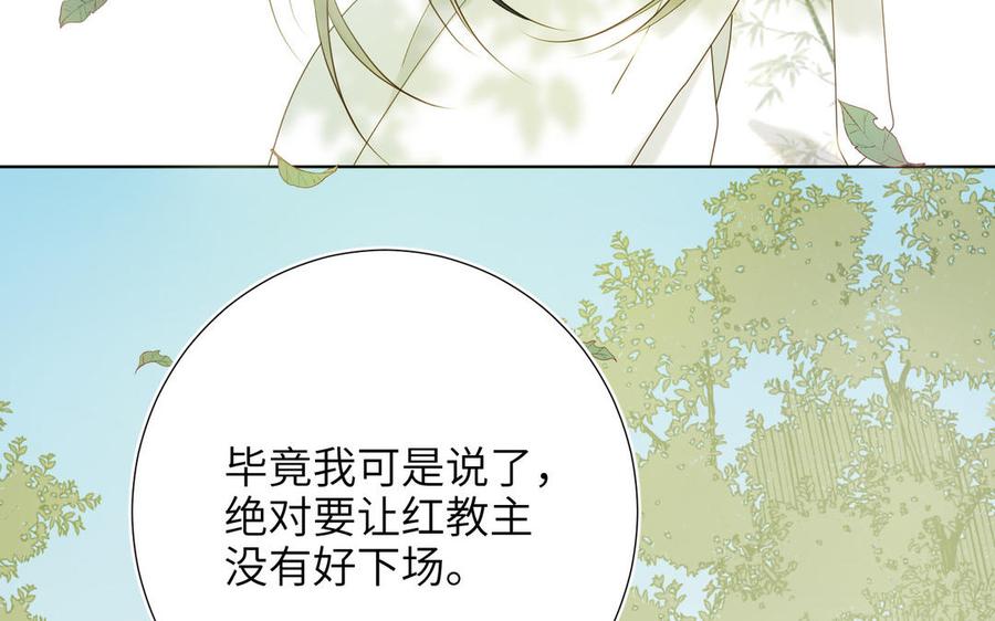 恶女拒绝泡男主 第17话 没有人会在乎？ 第111页