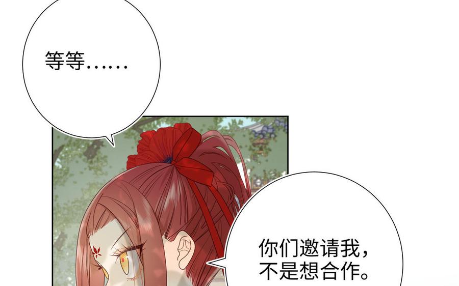 恶女拒绝泡男主 第17话 没有人会在乎？ 第58页