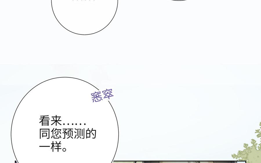 恶女拒绝泡男主 第17话 没有人会在乎？ 第94页