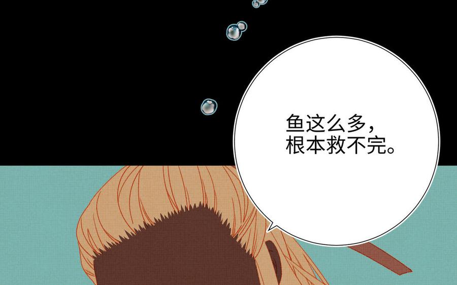 恶女拒绝泡男主 第17话 没有人会在乎？ 第11页