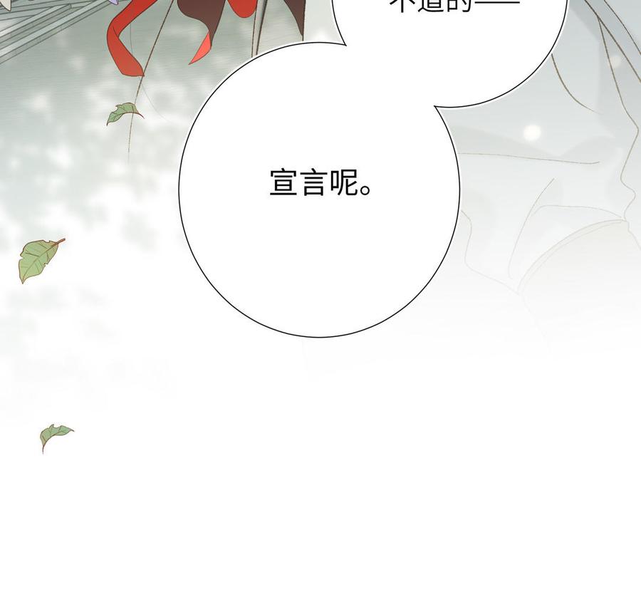 恶女拒绝泡男主 第17话 没有人会在乎？ 第115页