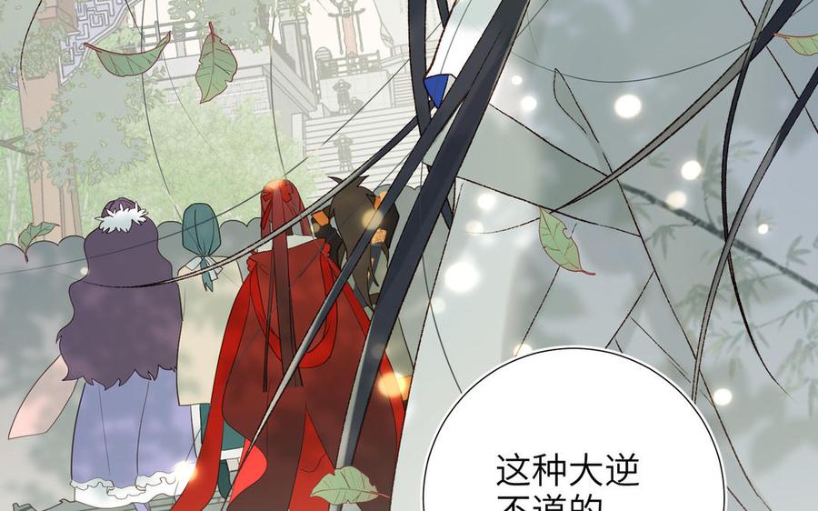 恶女拒绝泡男主 第17话 没有人会在乎？ 第114页