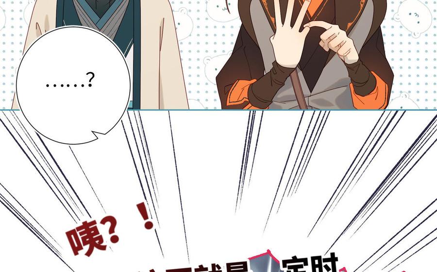 恶女拒绝泡男主 第17话 没有人会在乎？ 第42页