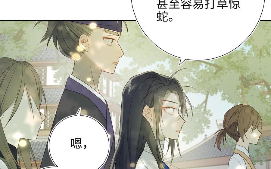 恶女拒绝泡男主 第17话 没有人会在乎？ 第106页