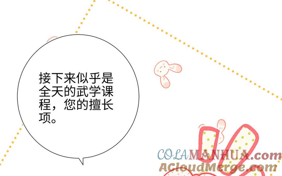 恶女拒绝泡男主 第17话 没有人会在乎？ 第29页