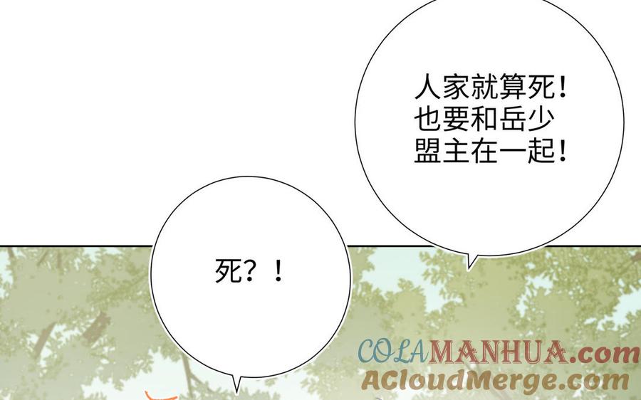 恶女拒绝泡男主 第17话 没有人会在乎？ 第65页