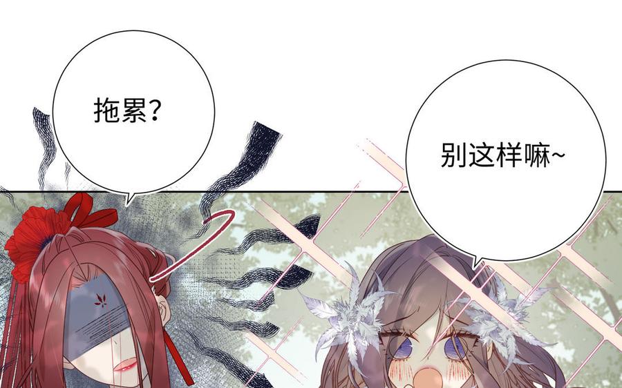 恶女拒绝泡男主 第17话 没有人会在乎？ 第56页