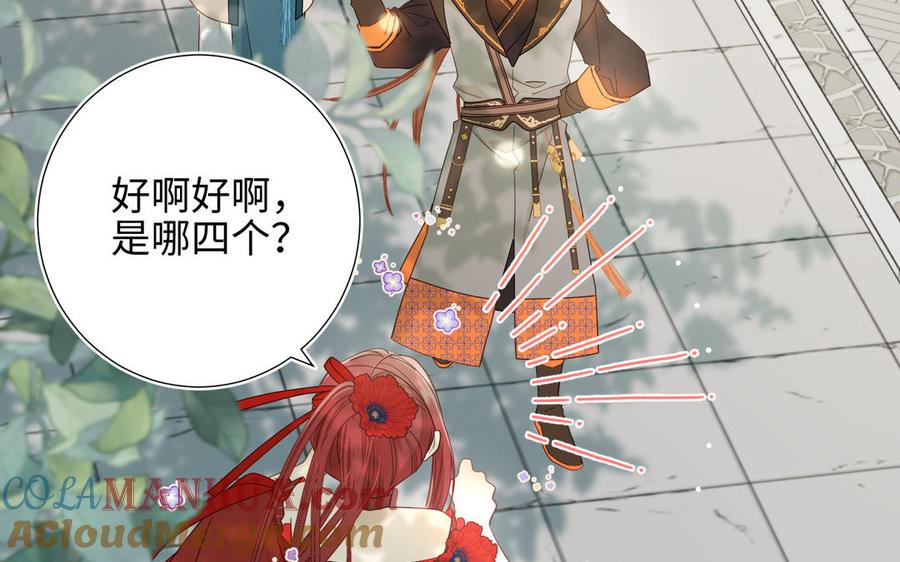 恶女拒绝泡男主 第17话 没有人会在乎？ 第37页