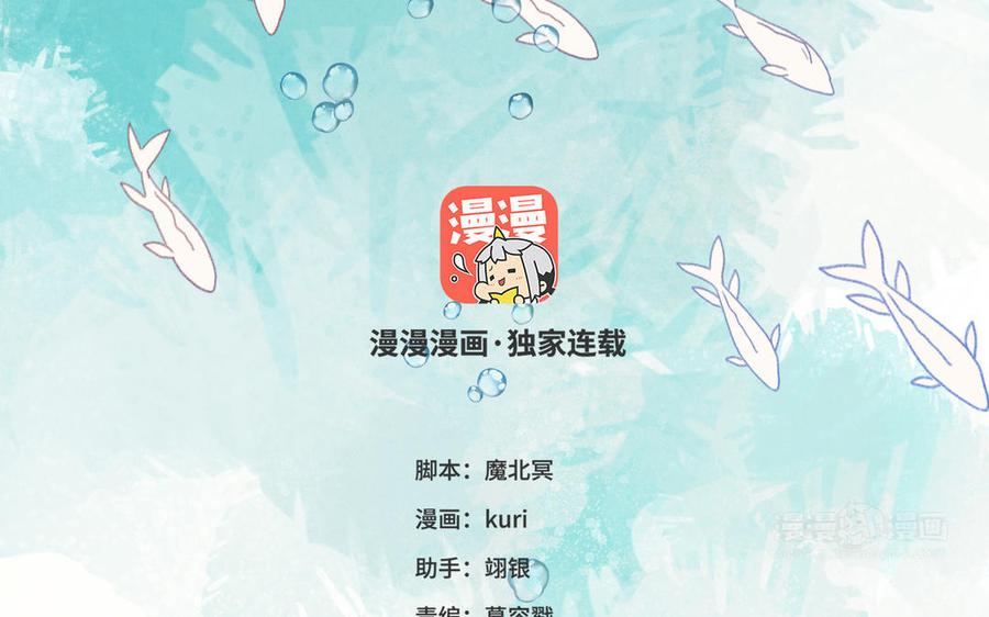 恶女拒绝泡男主 第17话 没有人会在乎？ 第20页