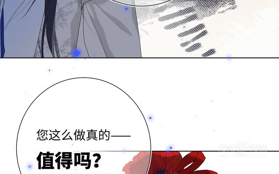 恶女拒绝泡男主 第17话 没有人会在乎？ 第80页