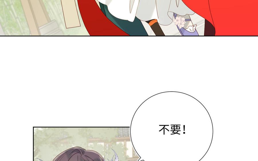 恶女拒绝泡男主 第17话 没有人会在乎？ 第63页
