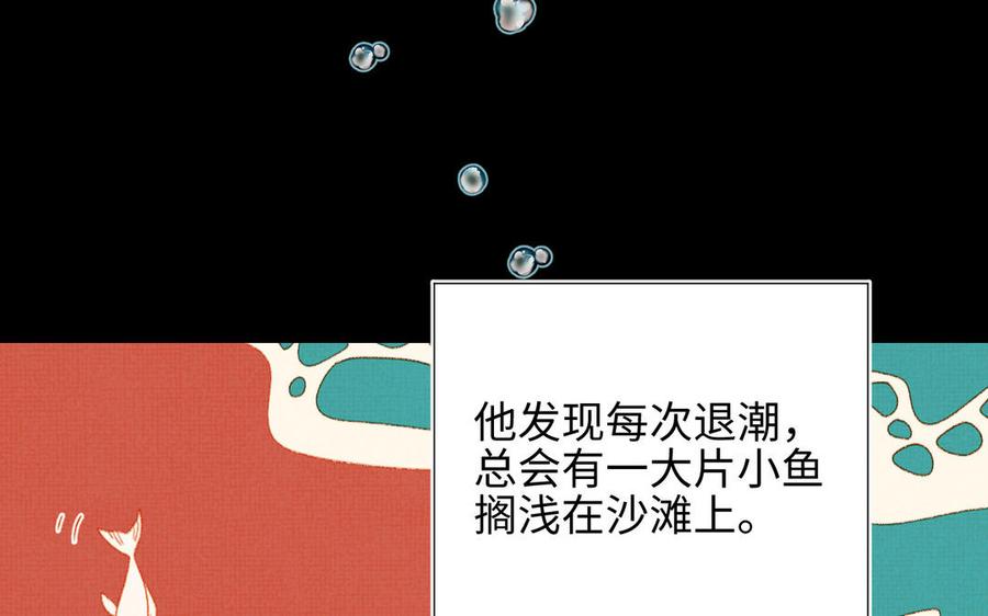 恶女拒绝泡男主 第17话 没有人会在乎？ 第3页