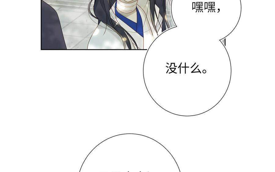 恶女拒绝泡男主 第17话 没有人会在乎？ 第103页