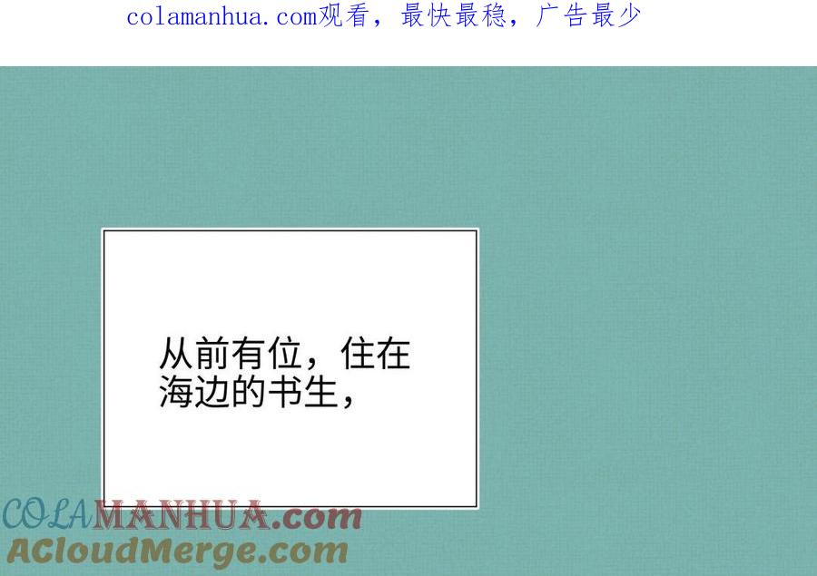 恶女拒绝泡男主 第17话 没有人会在乎？ 第1页
