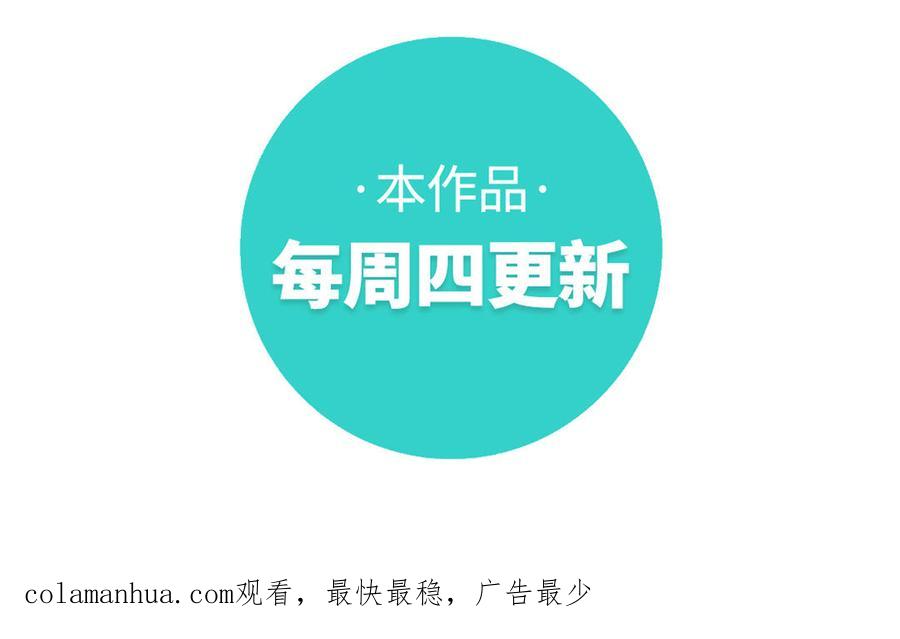 恶女拒绝泡男主 第17话 没有人会在乎？ 第119页