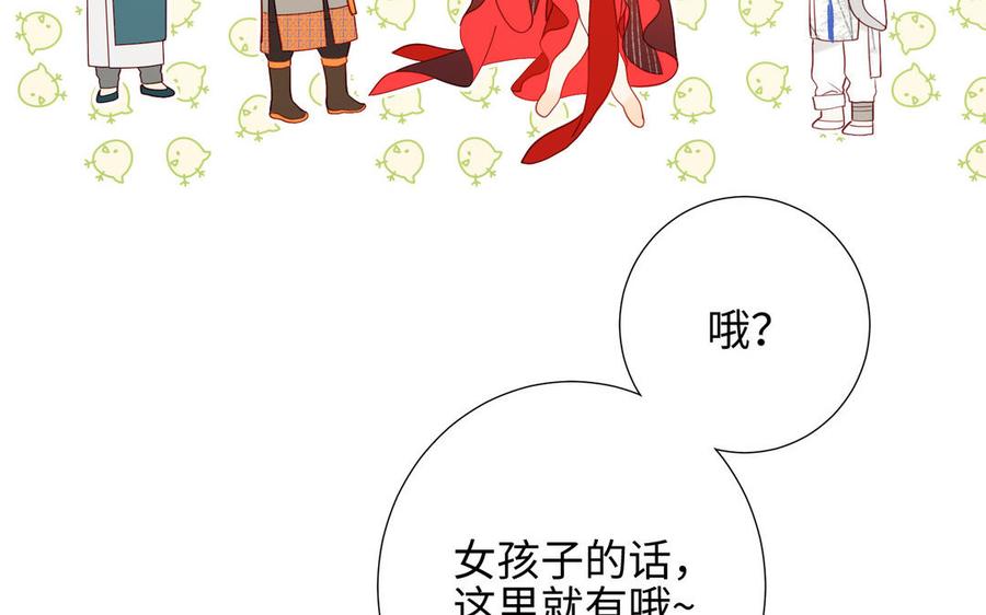 恶女拒绝泡男主 第17话 没有人会在乎？ 第46页
