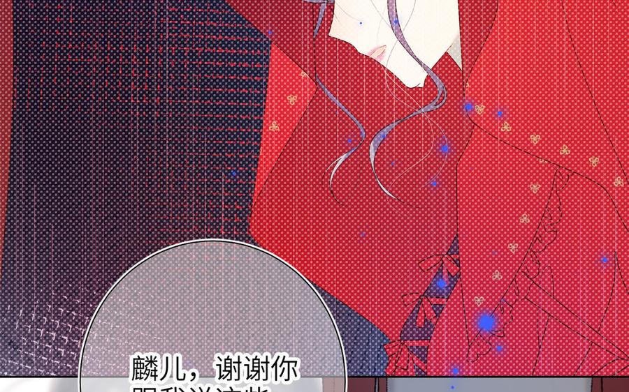 恶女拒绝泡男主 第17话 没有人会在乎？ 第84页