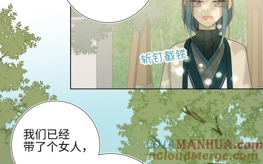 恶女拒绝泡男主 第17话 没有人会在乎？ 第53页