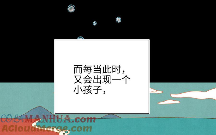 恶女拒绝泡男主 第17话 没有人会在乎？ 第5页