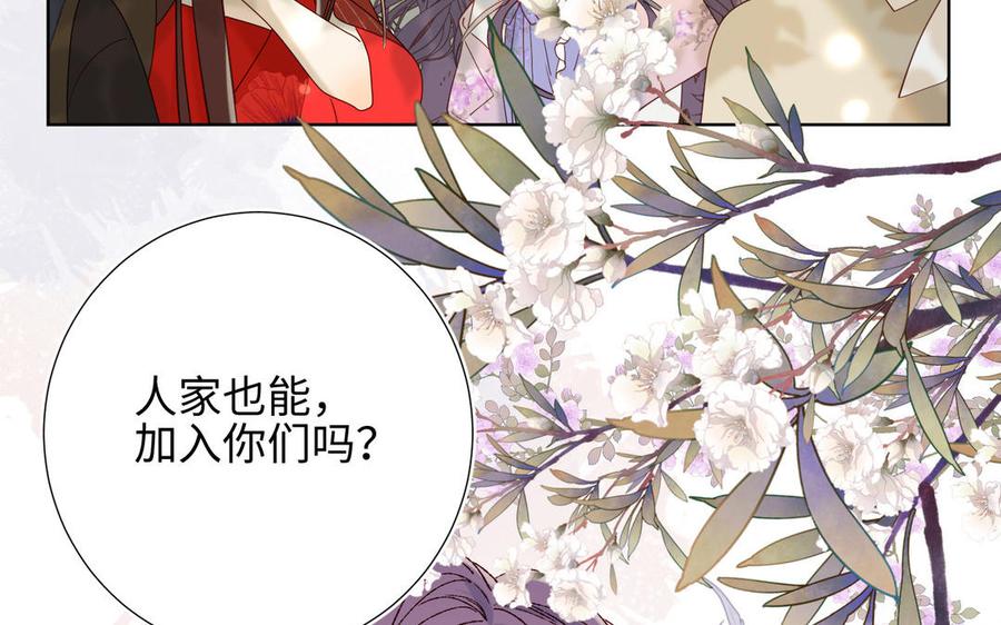 恶女拒绝泡男主 第17话 没有人会在乎？ 第48页