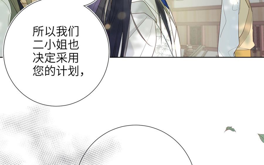恶女拒绝泡男主 第17话 没有人会在乎？ 第107页