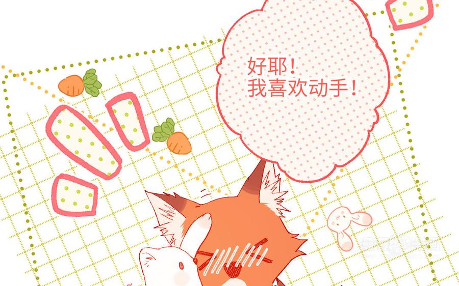 恶女拒绝泡男主 第17话 没有人会在乎？ 第30页