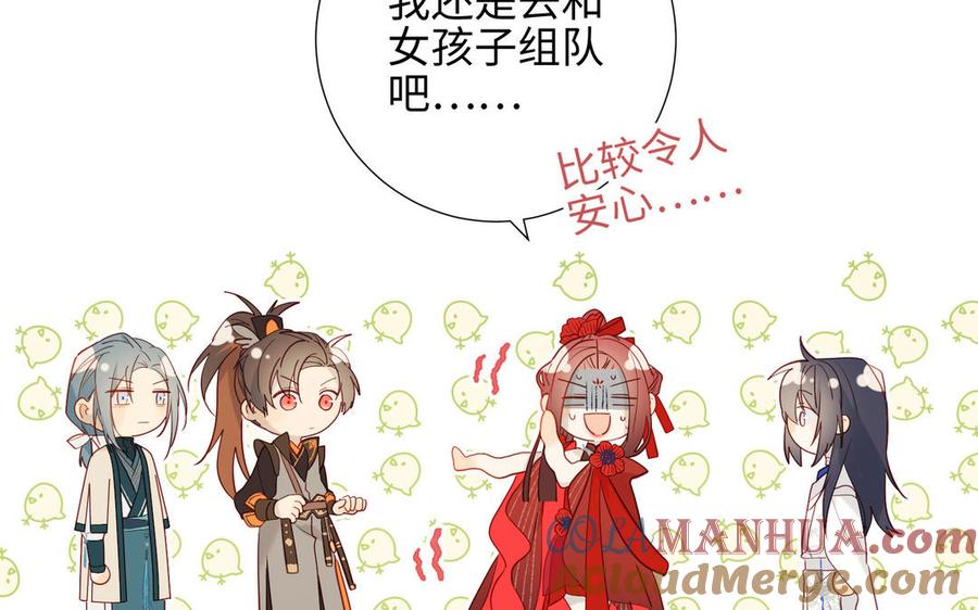 恶女拒绝泡男主 第17话 没有人会在乎？ 第45页