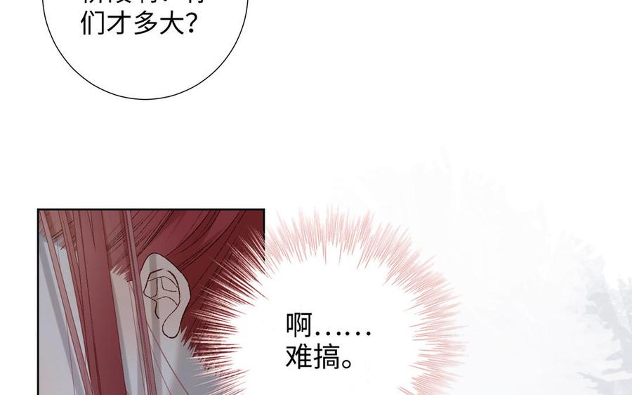 恶女拒绝泡男主 第17话 没有人会在乎？ 第67页