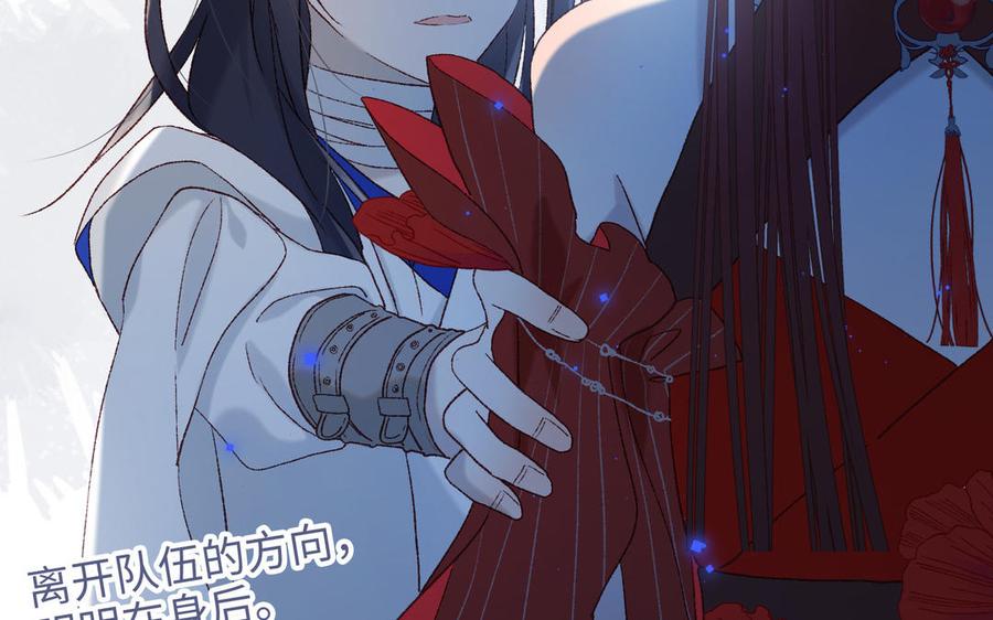 恶女拒绝泡男主 第17话 没有人会在乎？ 第75页