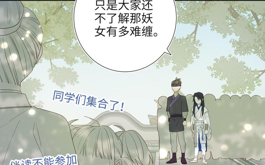 恶女拒绝泡男主 第17话 没有人会在乎？ 第104页