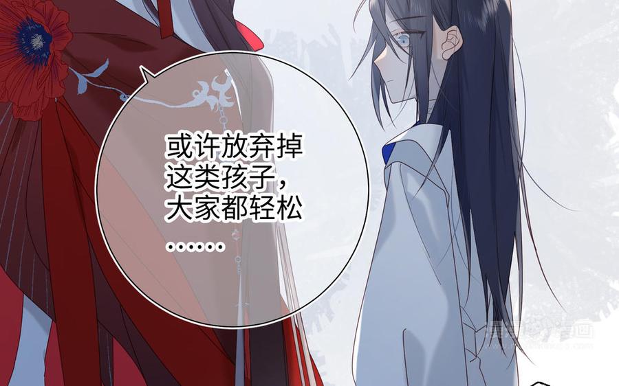 恶女拒绝泡男主 第17话 没有人会在乎？ 第70页