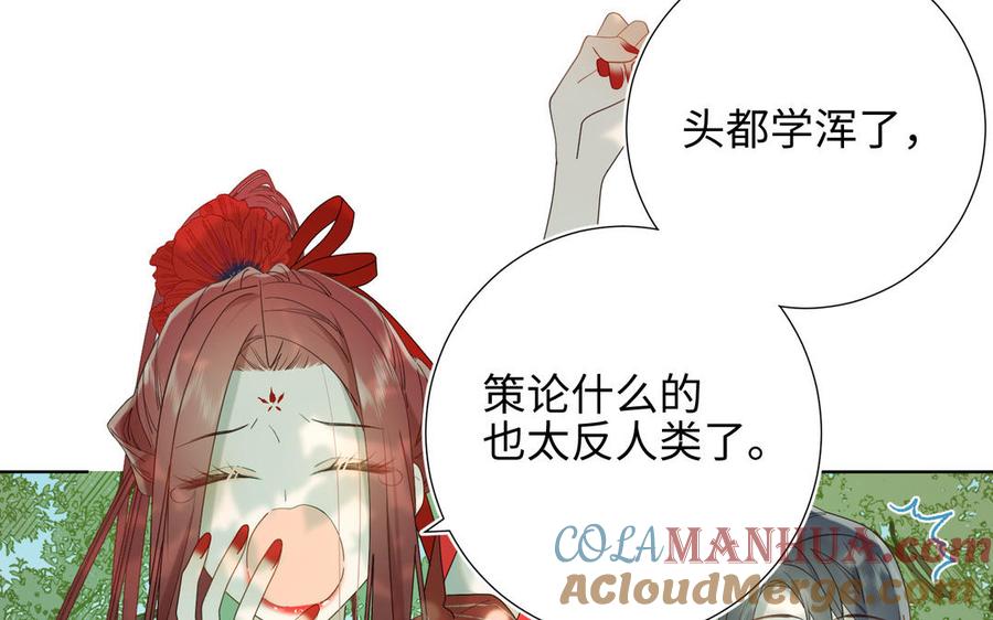 恶女拒绝泡男主 第17话 没有人会在乎？ 第25页