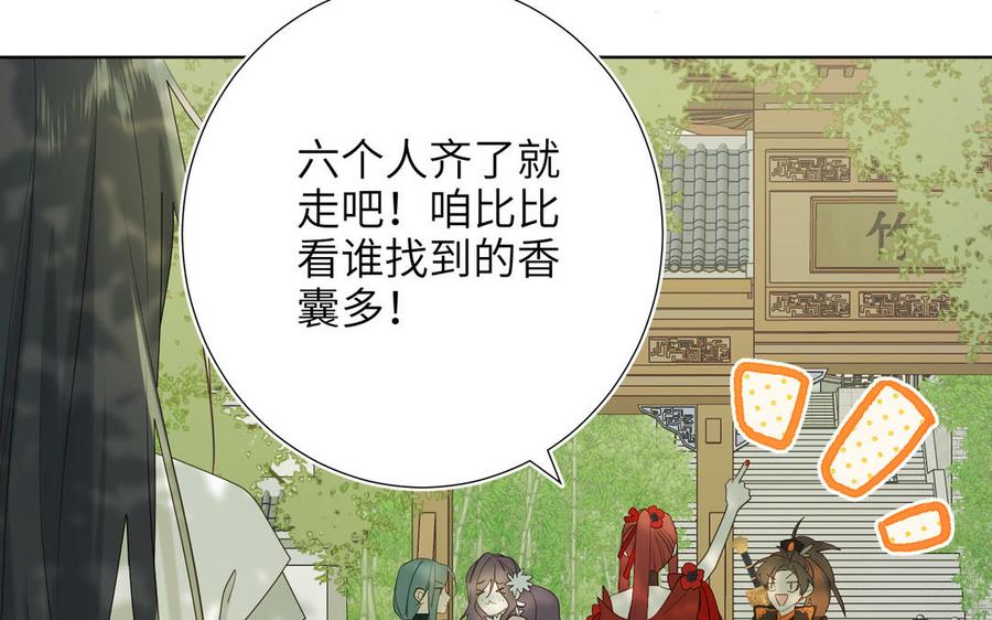 恶女拒绝泡男主 第17话 没有人会在乎？ 第92页
