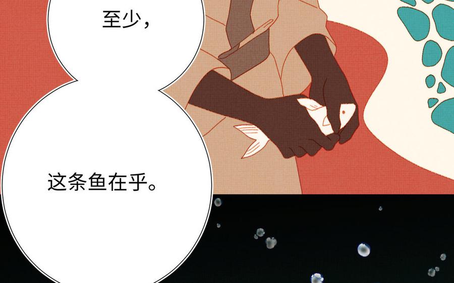 恶女拒绝泡男主 第17话 没有人会在乎？ 第15页