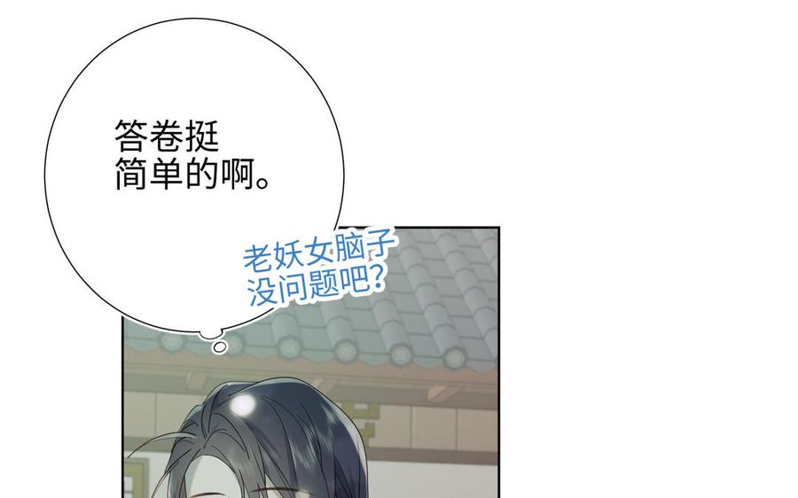 恶女拒绝泡男主 第17话 没有人会在乎？ 第27页