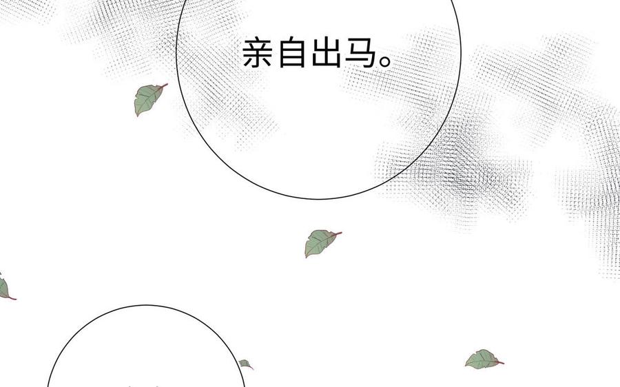 恶女拒绝泡男主 第17话 没有人会在乎？ 第108页