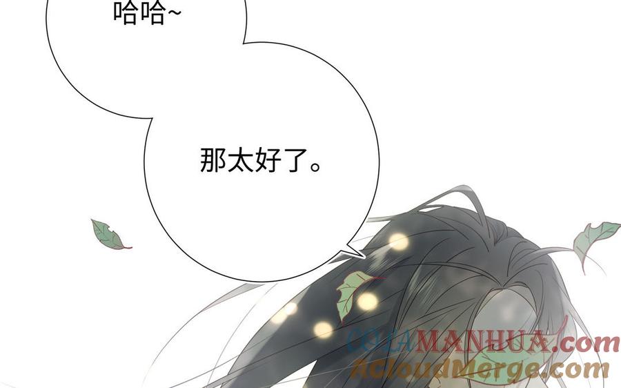 恶女拒绝泡男主 第17话 没有人会在乎？ 第109页