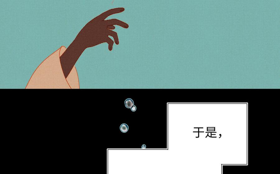 恶女拒绝泡男主 第17话 没有人会在乎？ 第8页