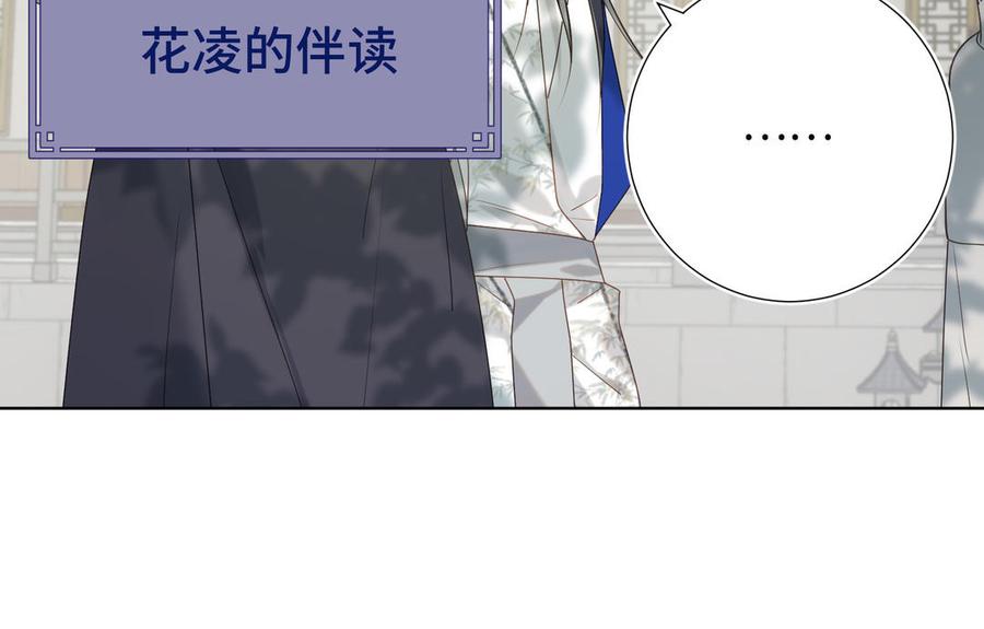 恶女拒绝泡男主 第17话 没有人会在乎？ 第98页