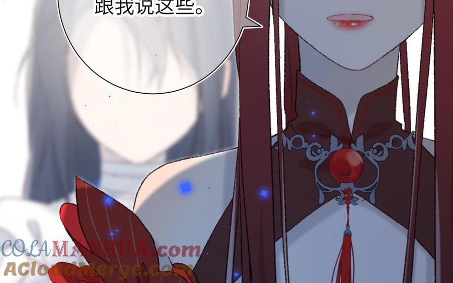 恶女拒绝泡男主 第17话 没有人会在乎？ 第85页
