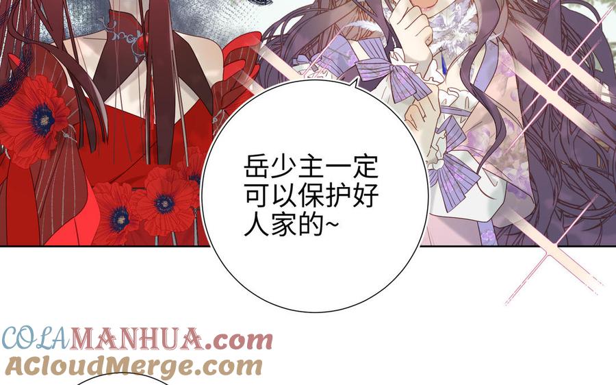 恶女拒绝泡男主 第17话 没有人会在乎？ 第57页