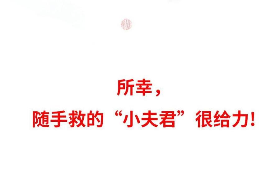 恶女拒绝泡男主 新作预告 第16页