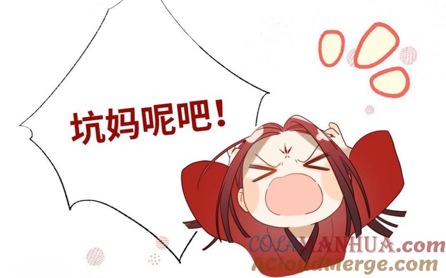 恶女拒绝泡男主 新作预告 第15页