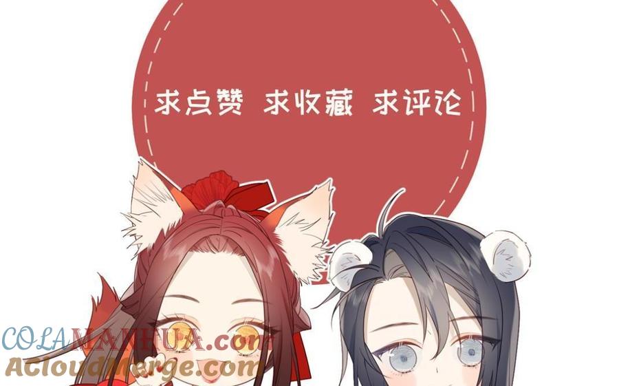 恶女拒绝泡男主 新作预告 第43页