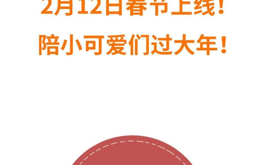恶女拒绝泡男主 新作预告 第42页