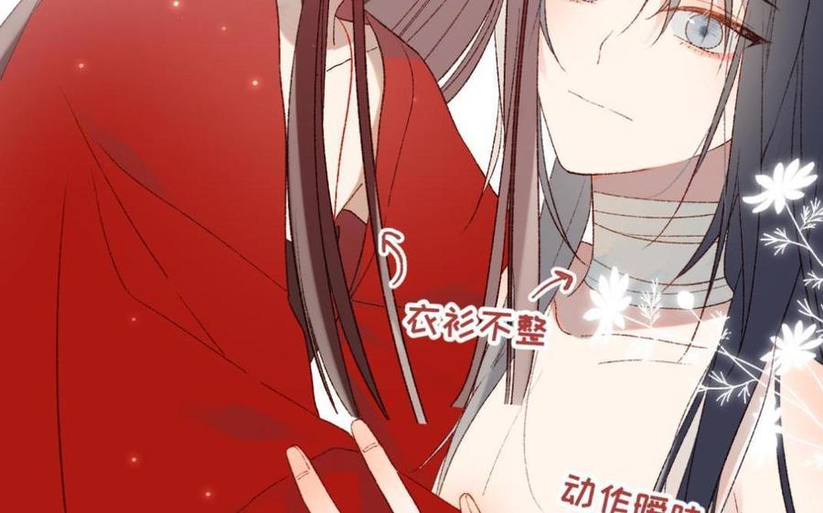 恶女拒绝泡男主 新作预告 第18页