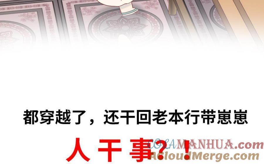 恶女拒绝泡男主 新作预告 第37页